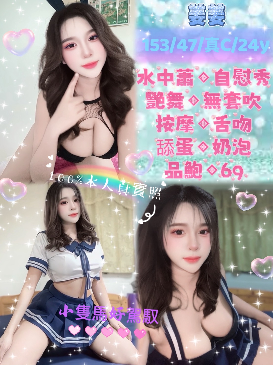 艾美 苗栗 樓鳳 胸圍36D|年齡23